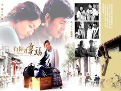 有你才幸福全集在线观看,爱情与陪伴的永恒旋律